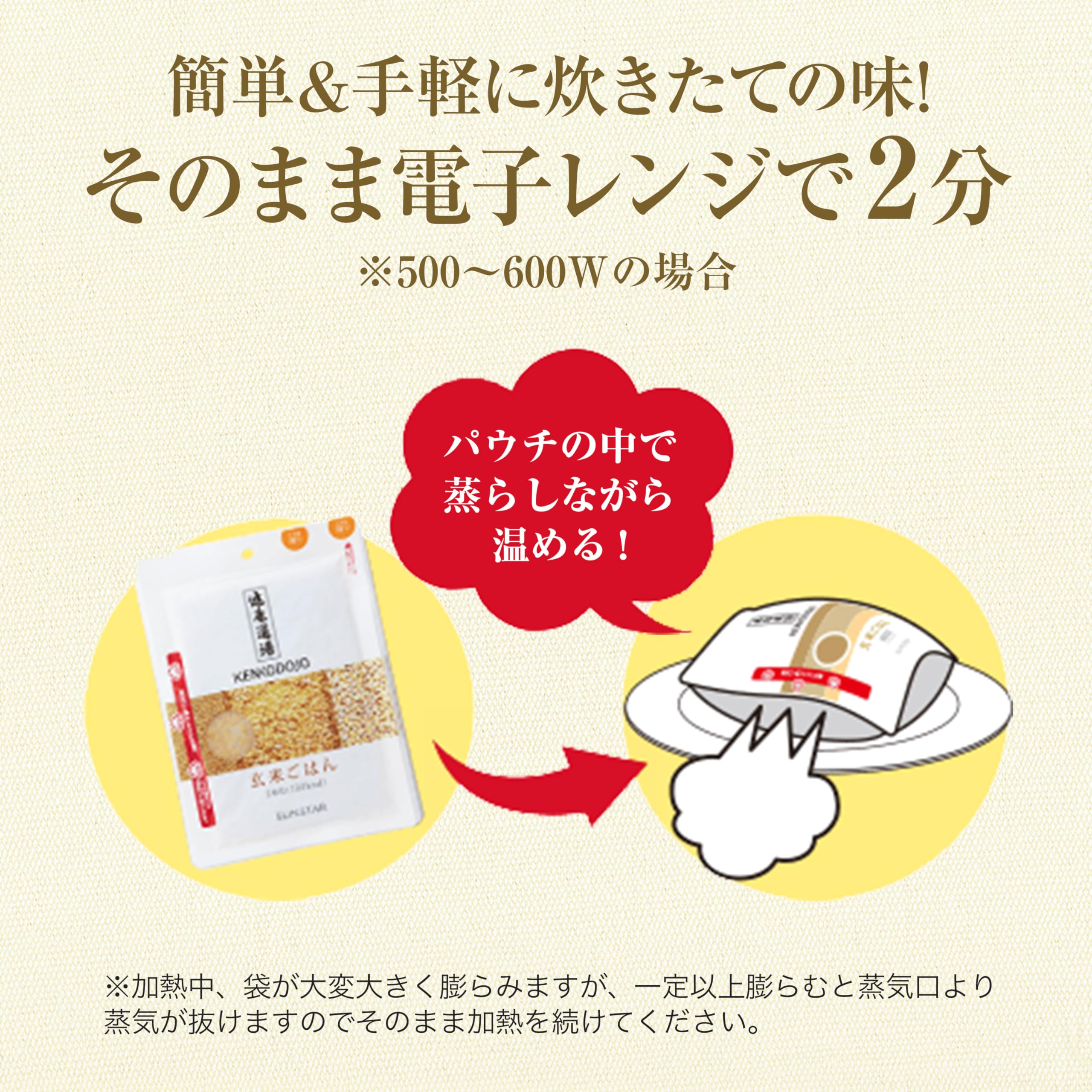 Amazon.co.jp: サンスター 健康道場 玄米ごはん 133g×15食 非常食